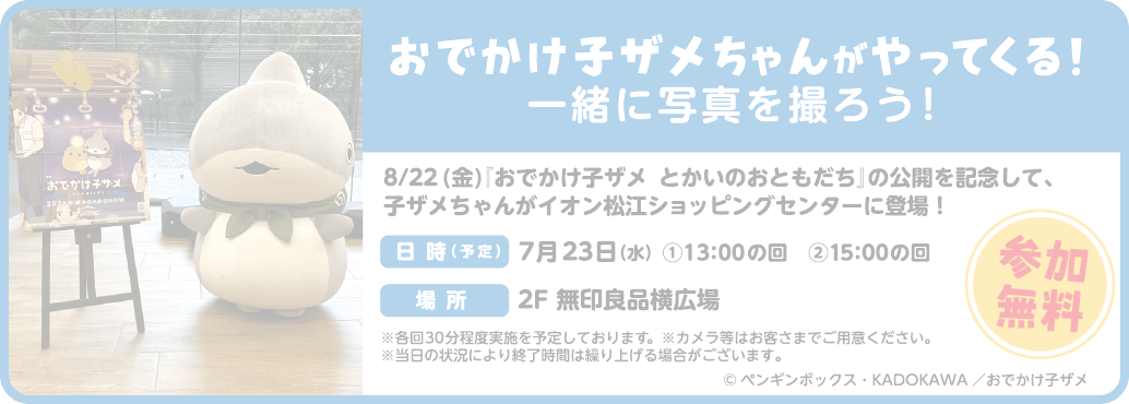 イベント