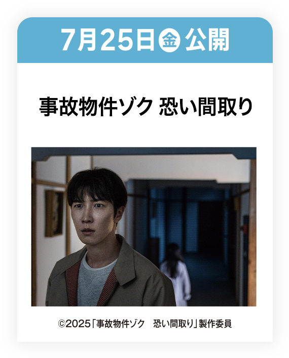 映画ポスター