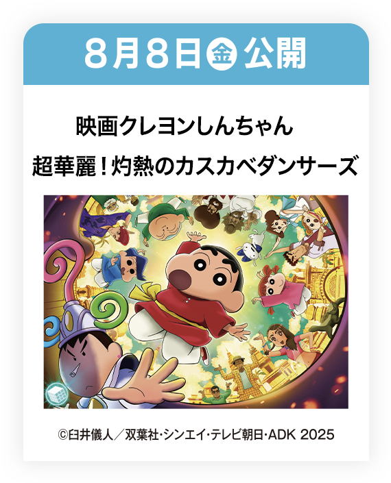 映画ポスター